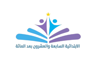 شعار الابتدائية ١٢٧